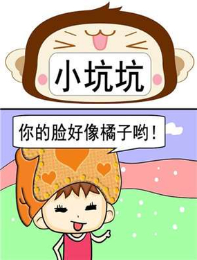 《小坑坑》漫画封面图 - tl漫画