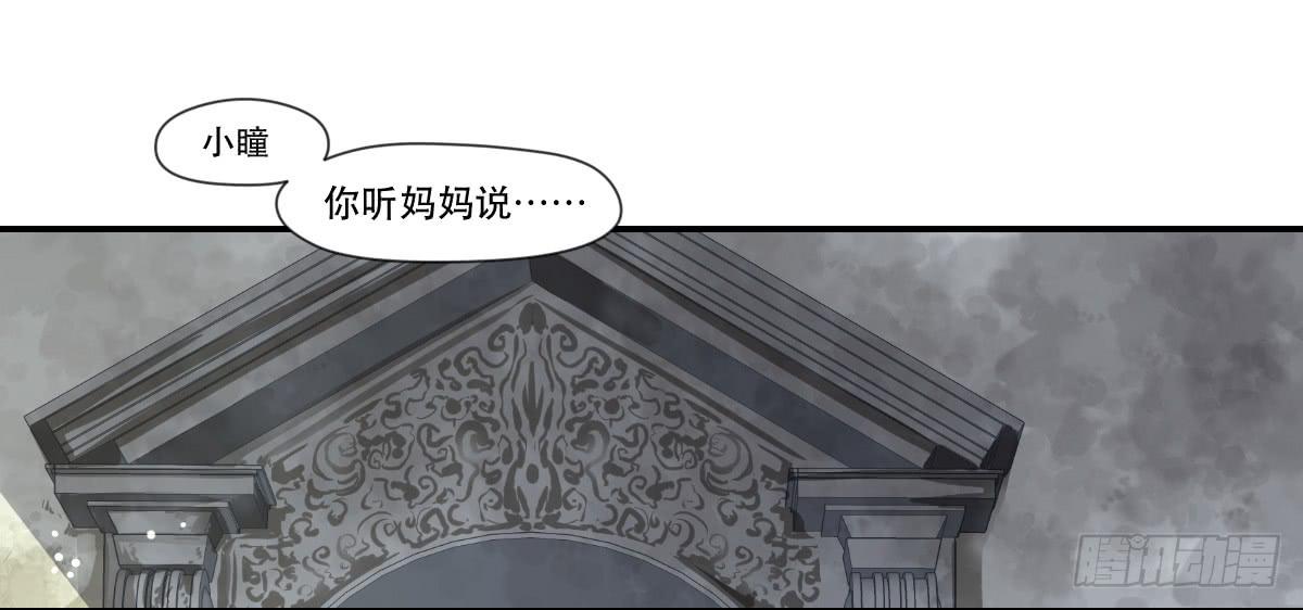 《唐灵戏》十年之前 第11页