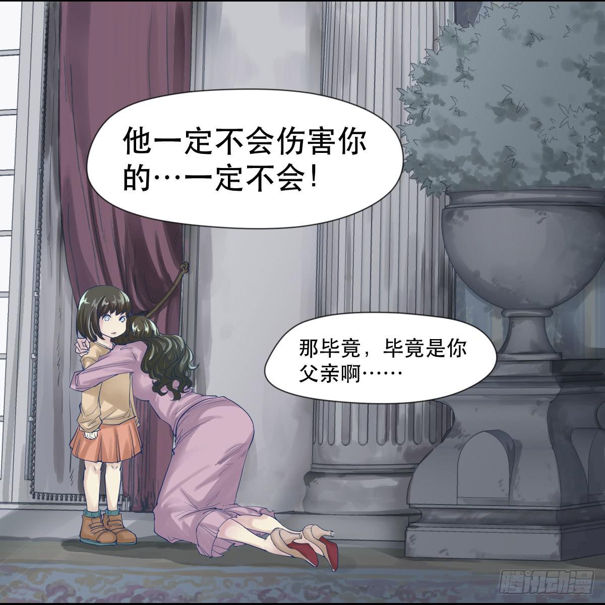 《唐灵戏》十年之前 第15页