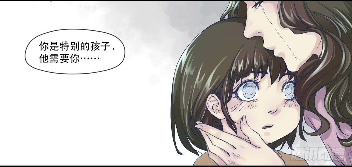 《唐灵戏》十年之前 第16页