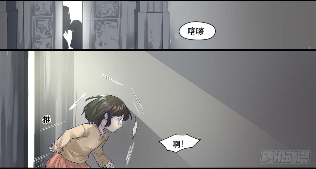 《唐灵戏》十年之前 第18页