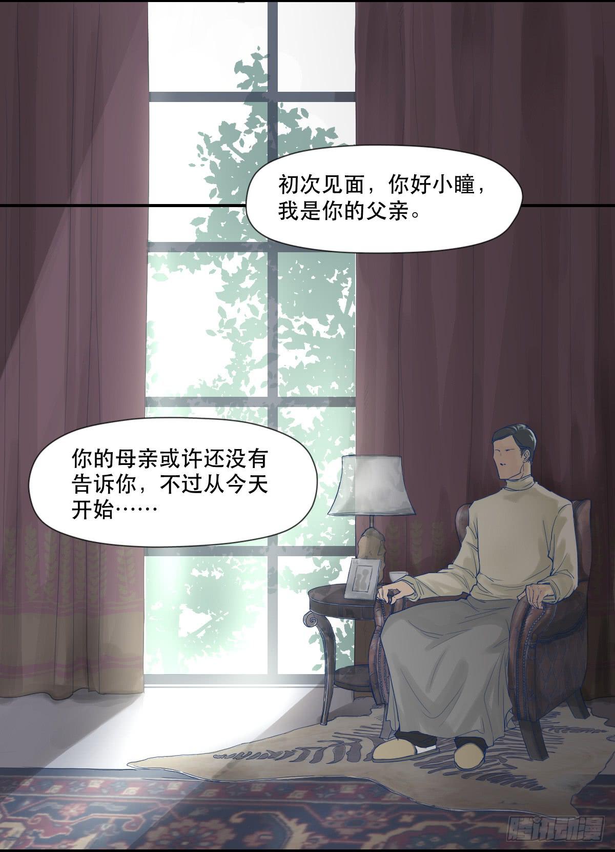 《唐灵戏》十年之前 第19页