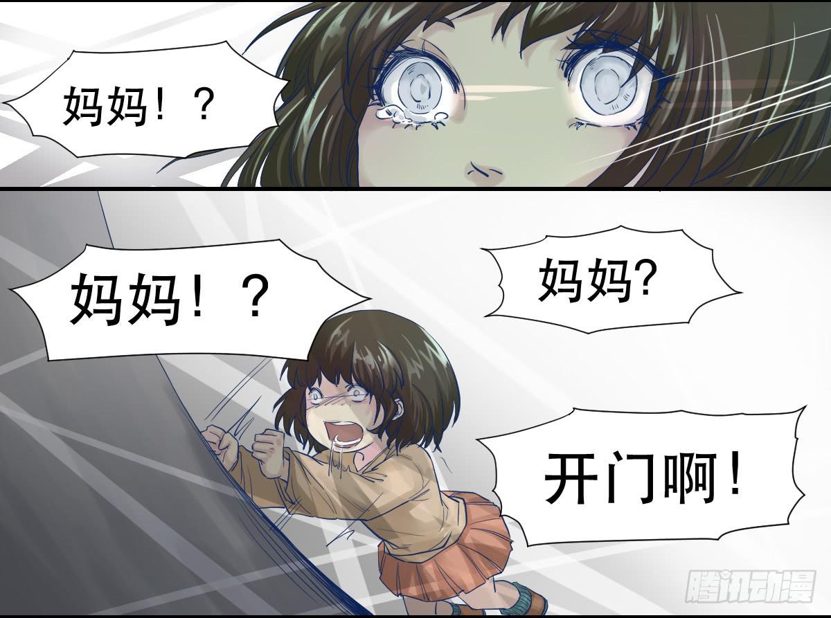 《唐灵戏》十年之前 第21页