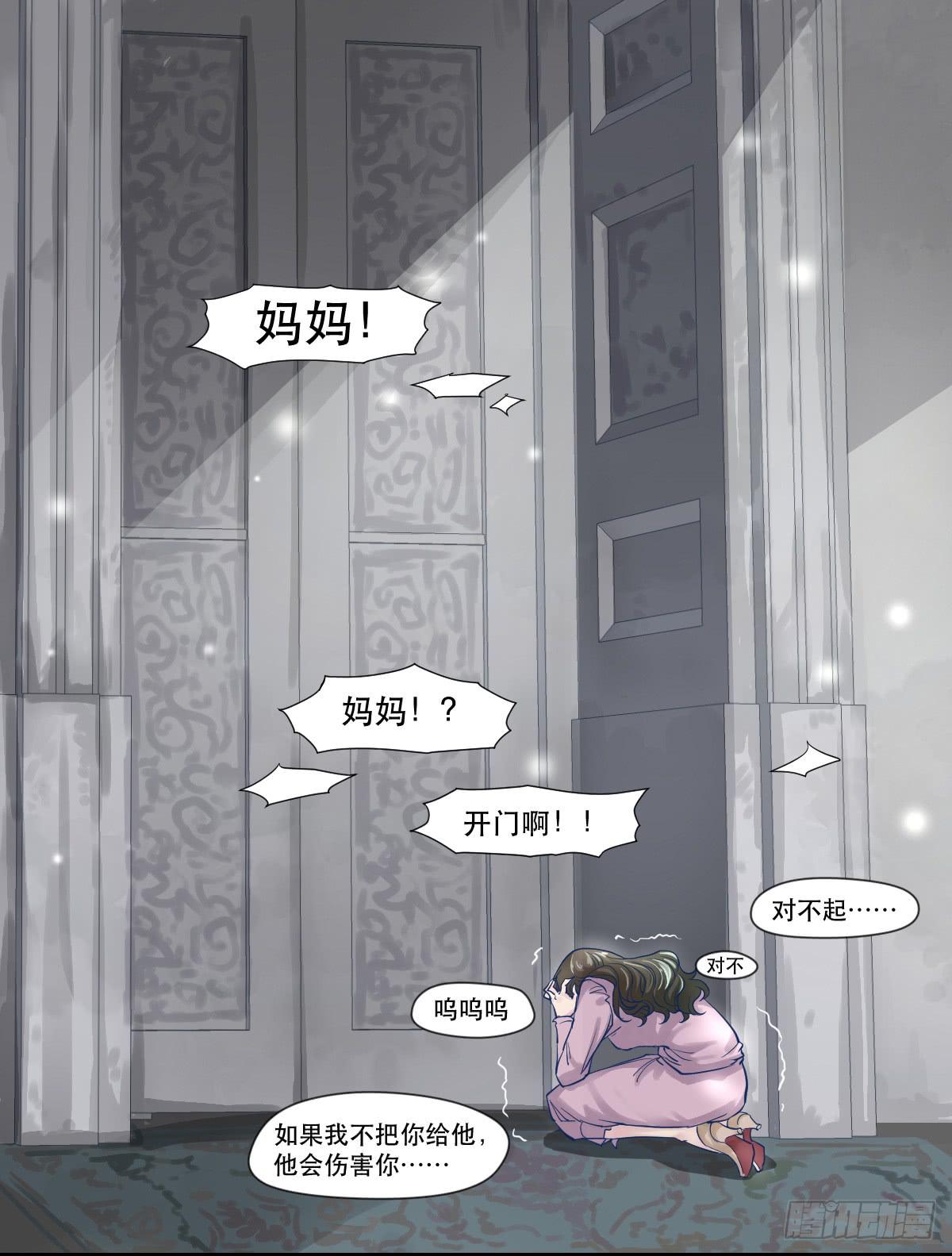 《唐灵戏》十年之前 第23页
