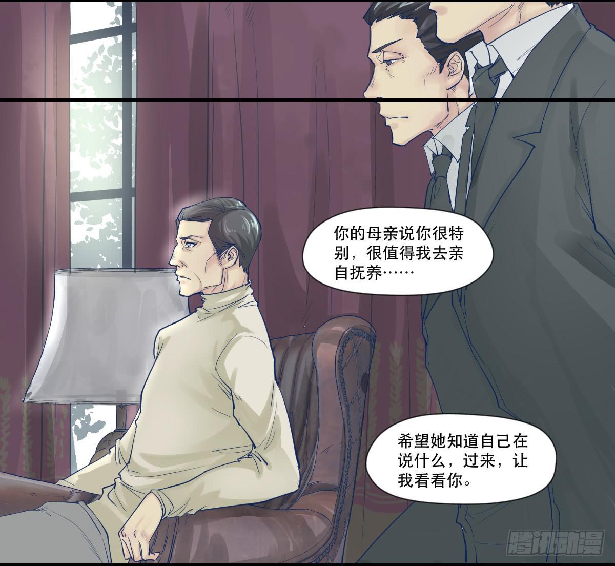 《唐灵戏》十年之前 第24页