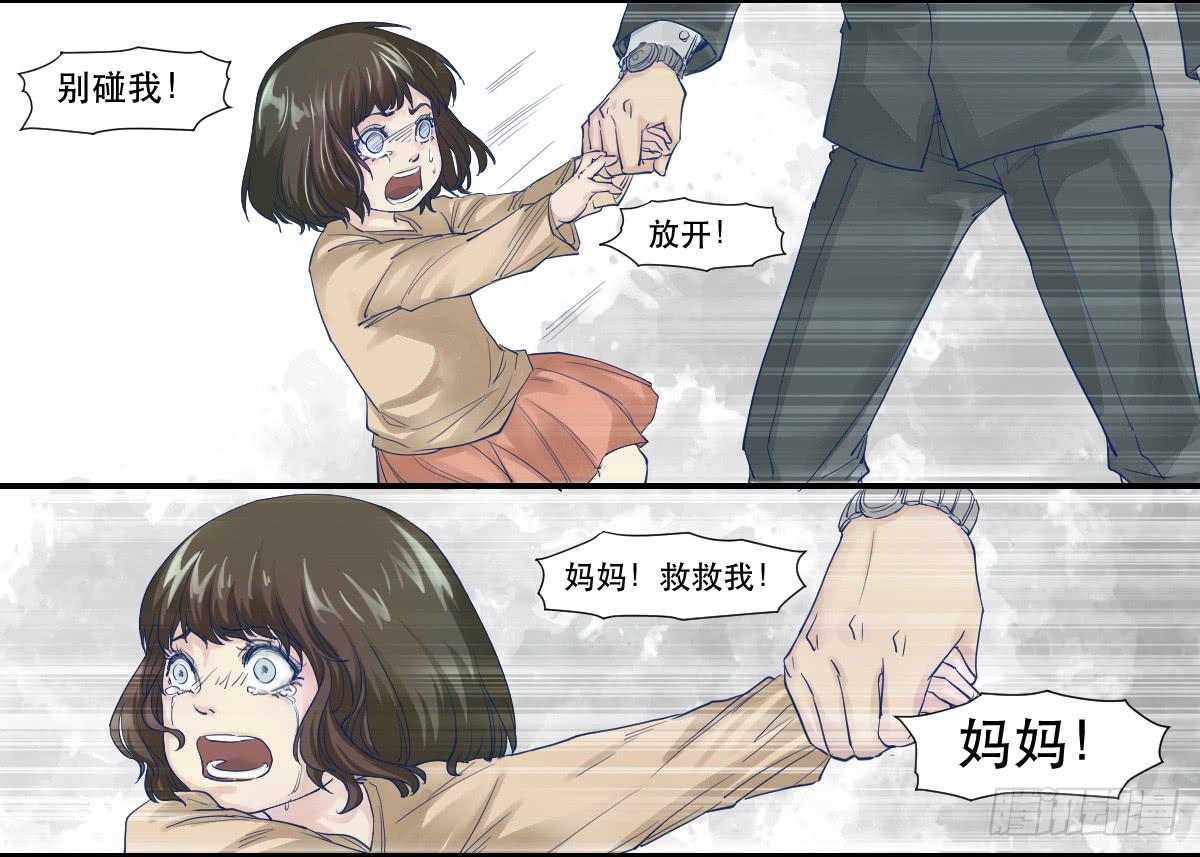 《唐灵戏》十年之前 第25页
