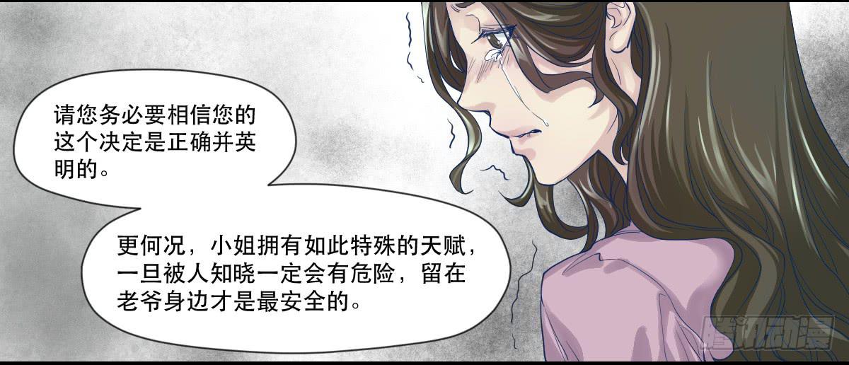 《唐灵戏》十年之前 第29页