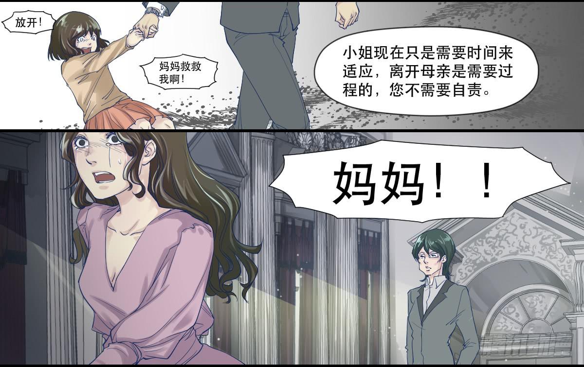 《唐灵戏》十年之前 第30页