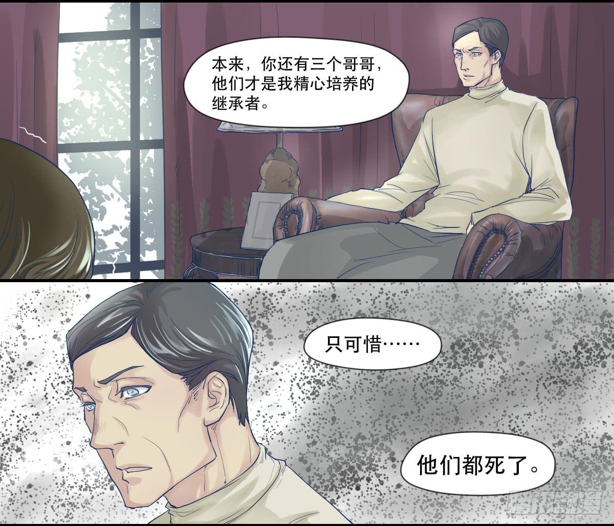 《唐灵戏》十年之前 第33页