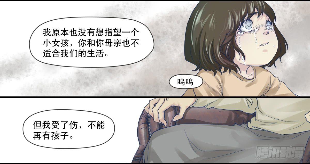 《唐灵戏》十年之前 第34页