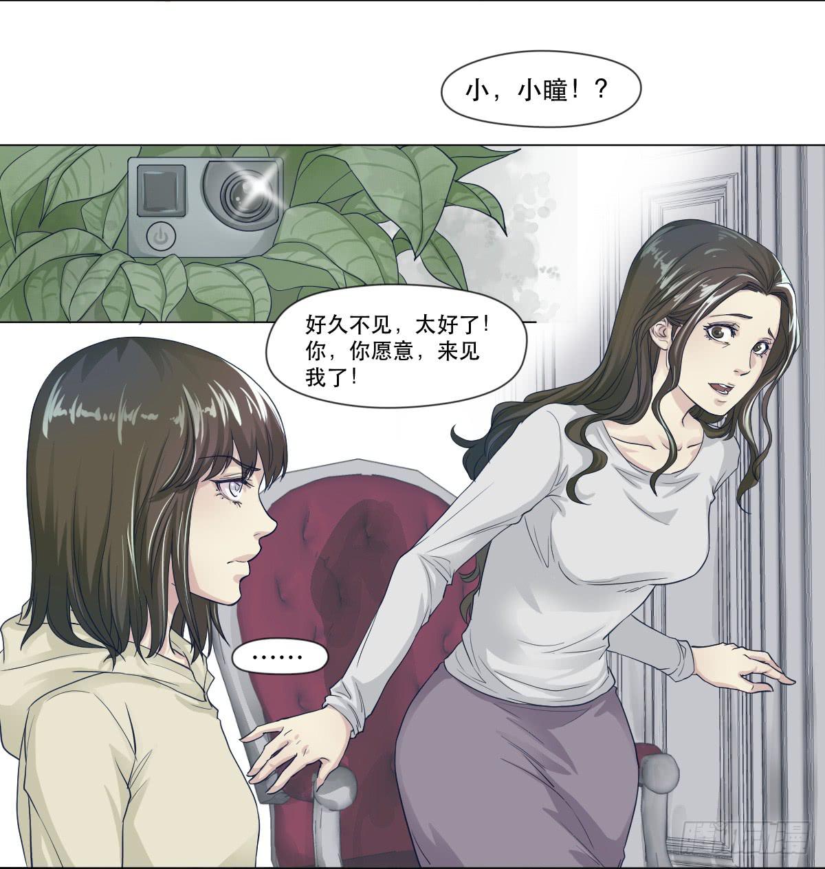 《唐灵戏》十年之前 第40页