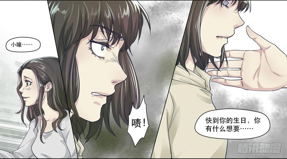 《唐灵戏》十年之前 第42页