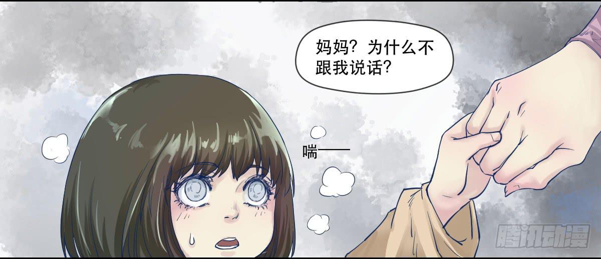 《唐灵戏》十年之前 第4页