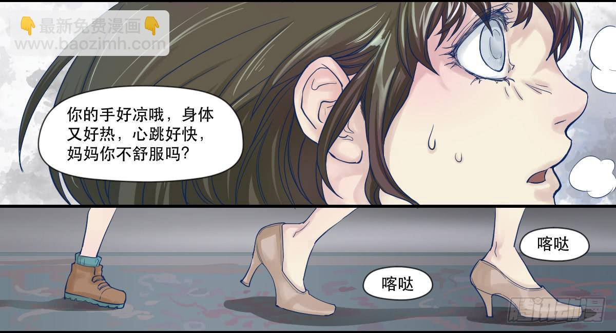 《唐灵戏》十年之前 第5页