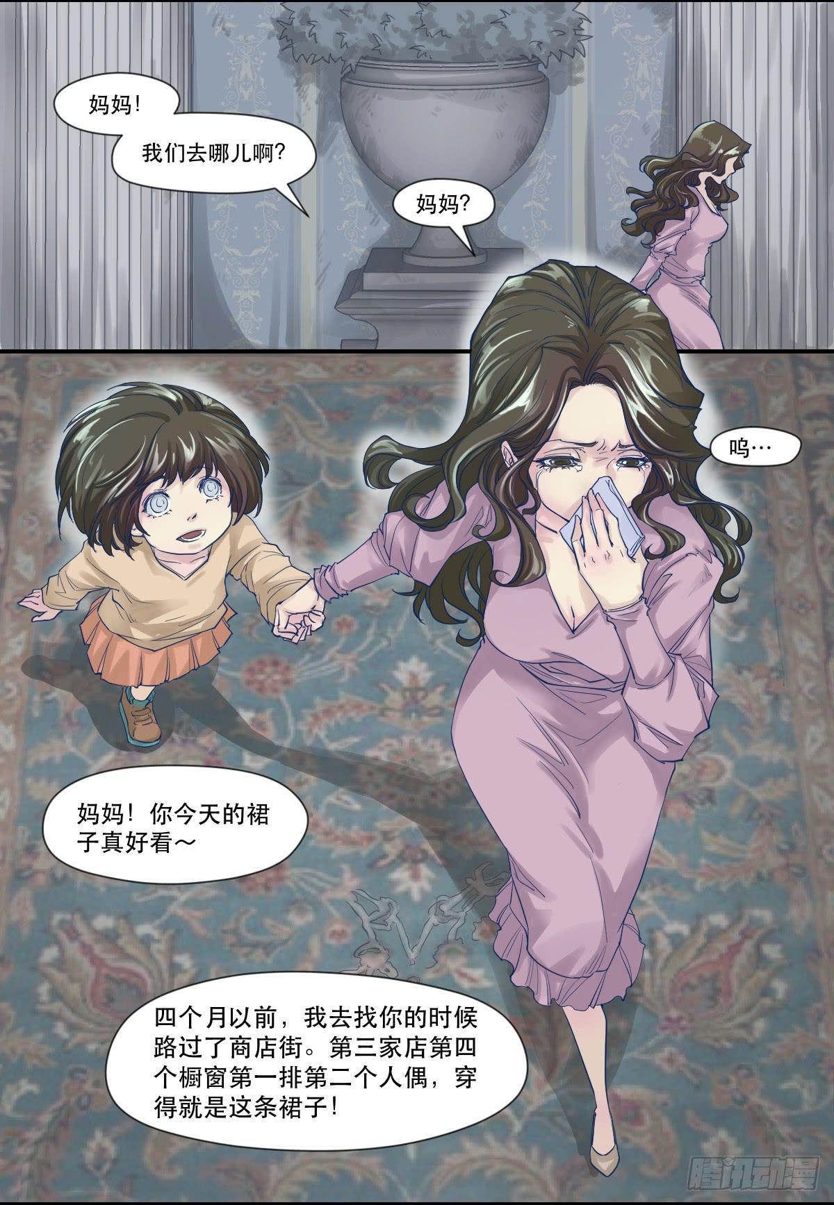 《唐灵戏》十年之前 第6页