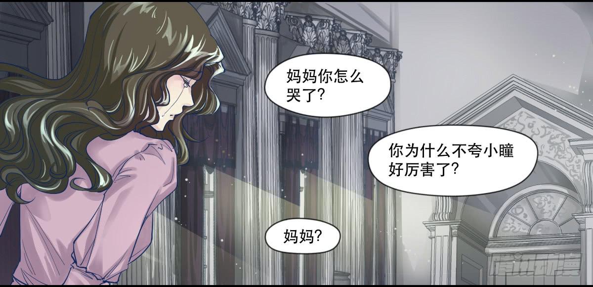 《唐灵戏》十年之前 第7页