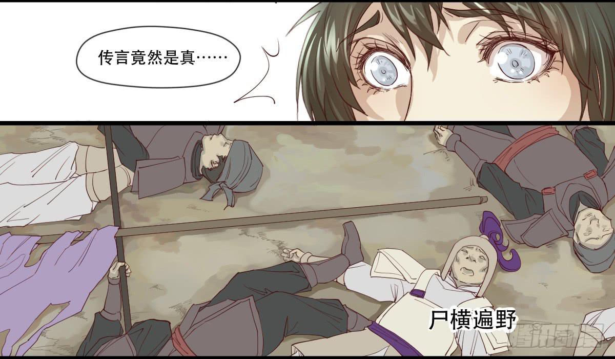 《唐灵戏》预告 第10页