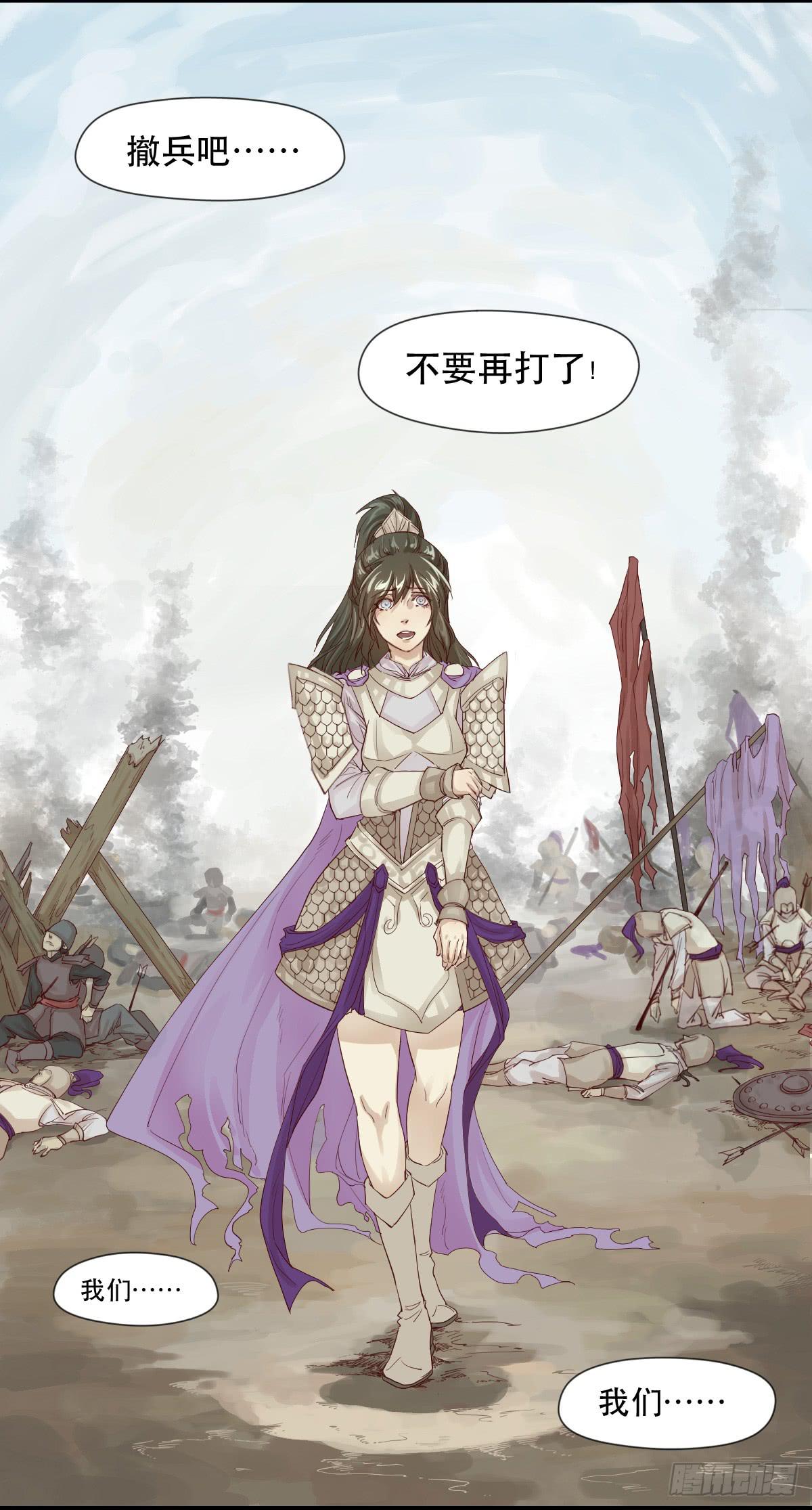 《唐灵戏》预告 第12页