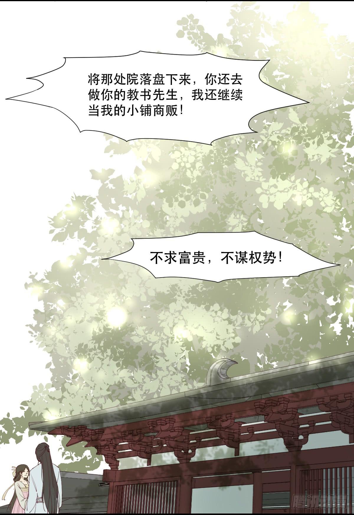 《唐灵戏》预告 第14页
