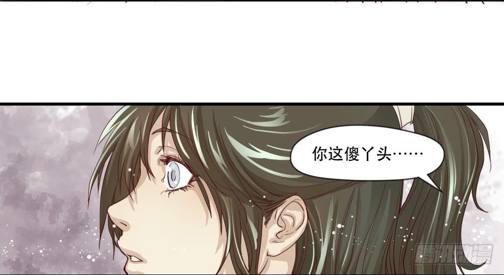 《唐灵戏》预告 第18页