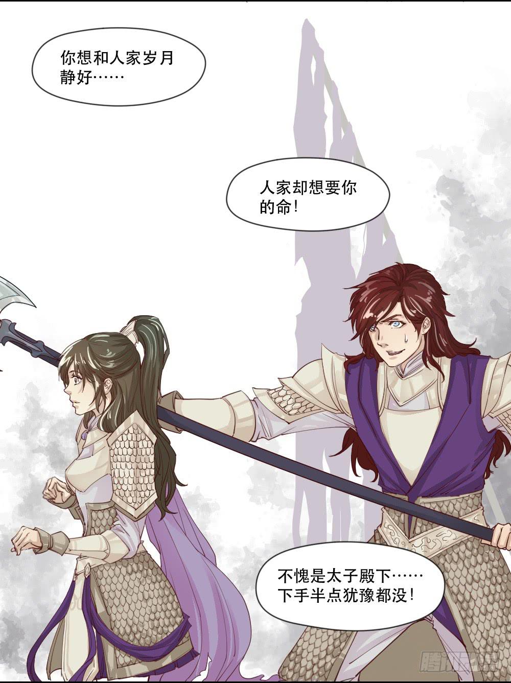 《唐灵戏》预告 第19页