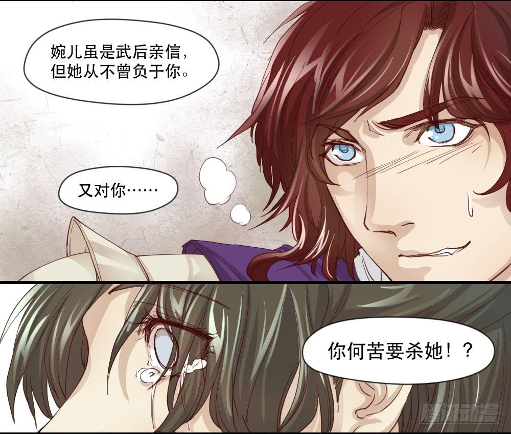 《唐灵戏》预告 第20页