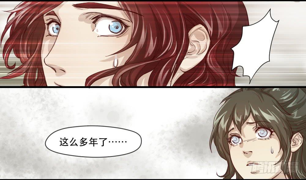 《唐灵戏》预告 第23页