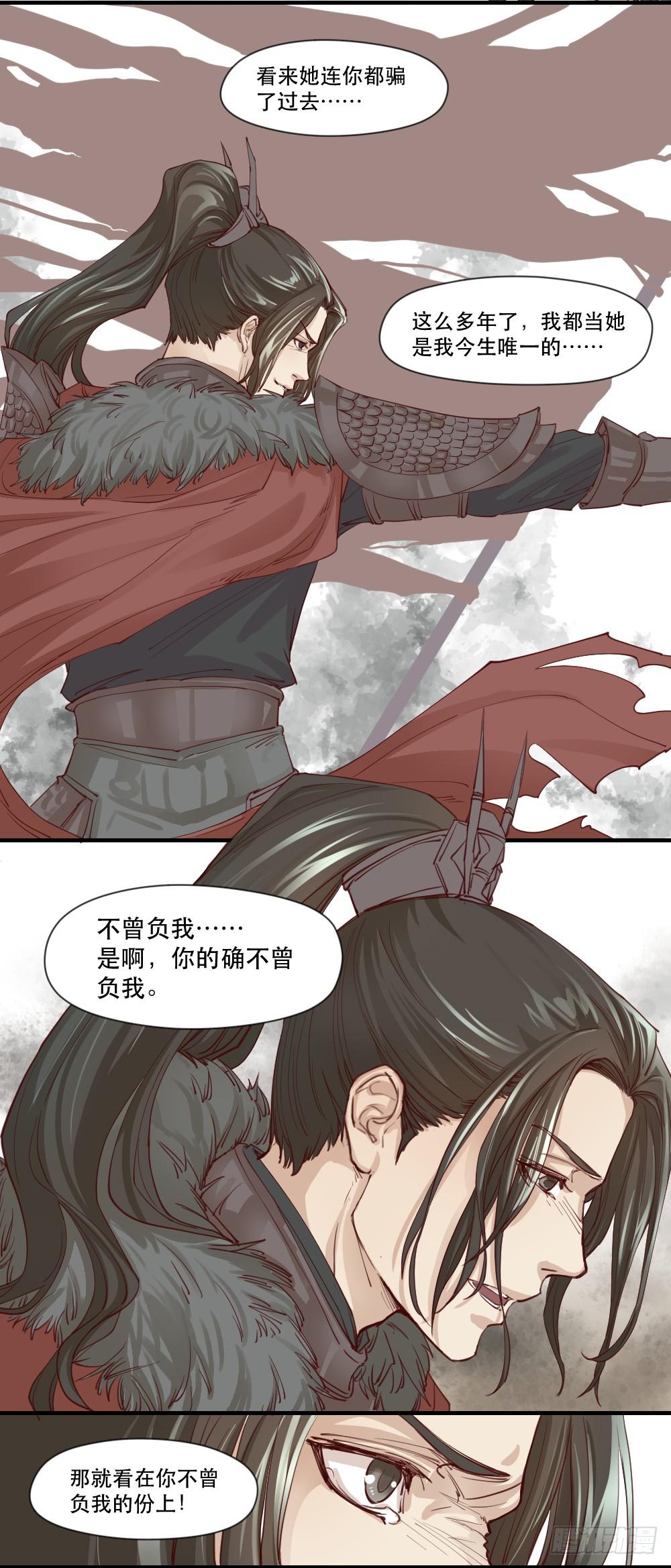 《唐灵戏》预告 第24页