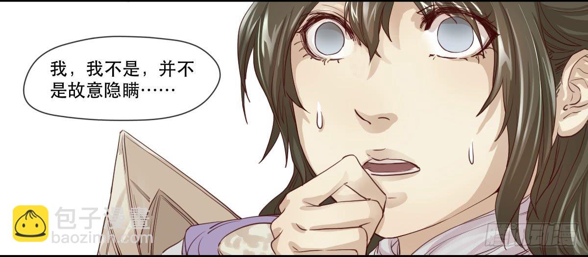 《唐灵戏》预告 第26页
