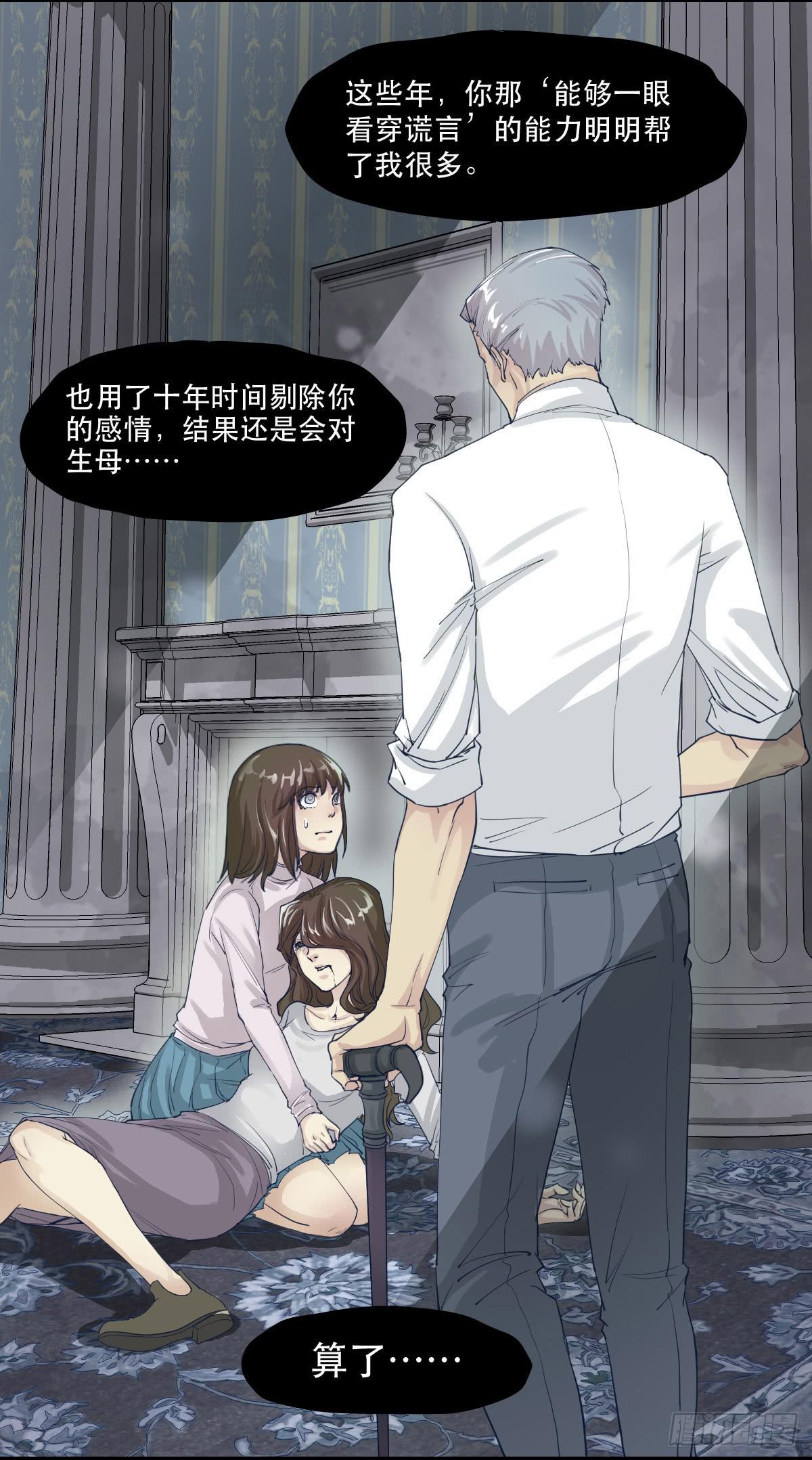 《唐灵戏》预告 第29页