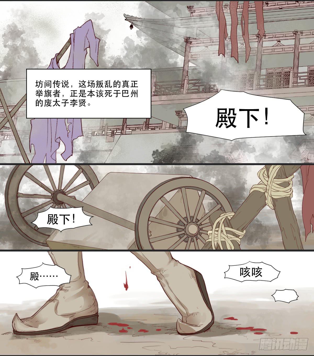 《唐灵戏》预告 第2页