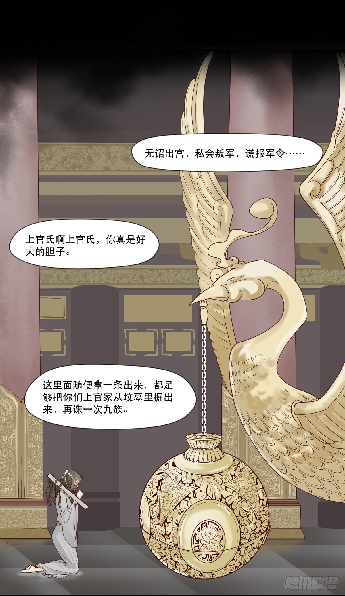 《唐灵戏》预告 第33页