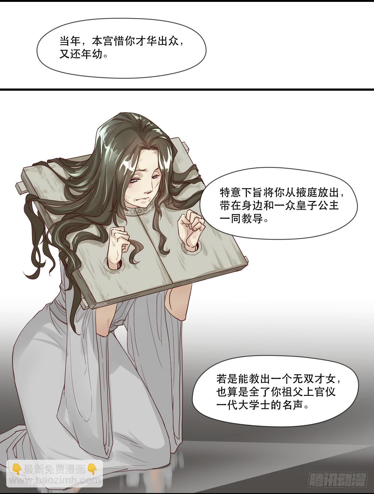 《唐灵戏》预告 第34页