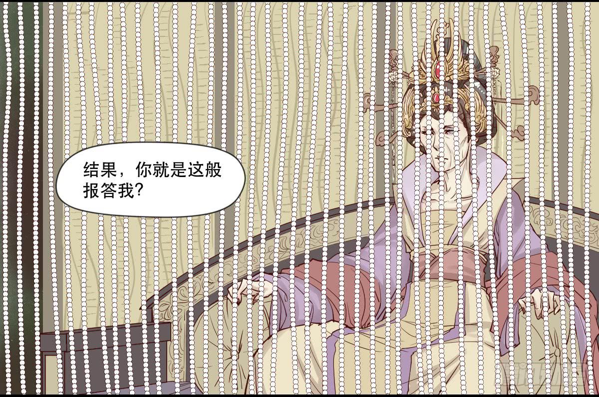 《唐灵戏》预告 第35页