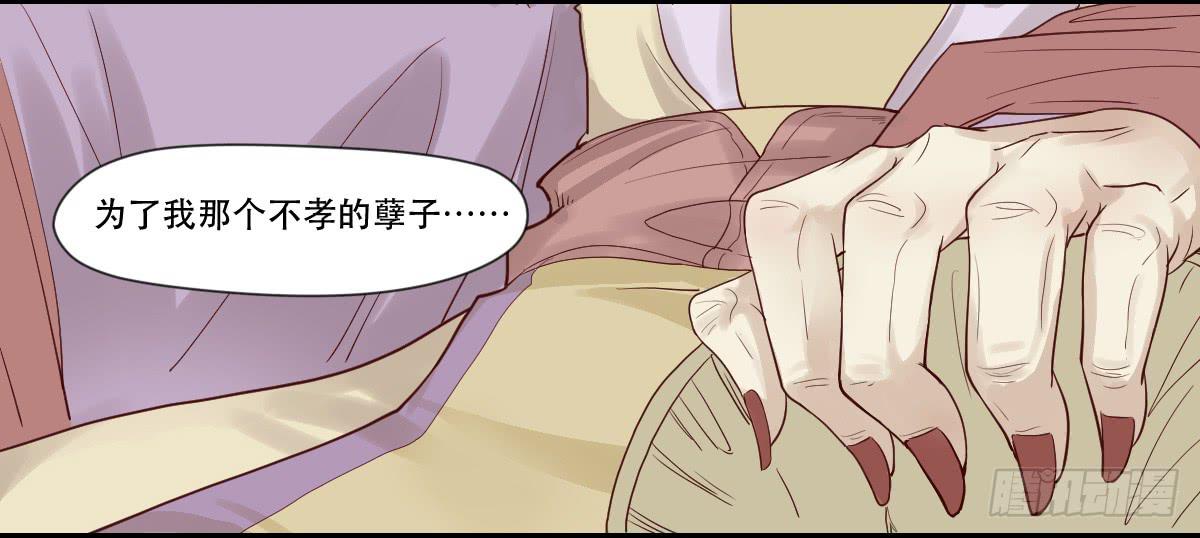 《唐灵戏》预告 第36页