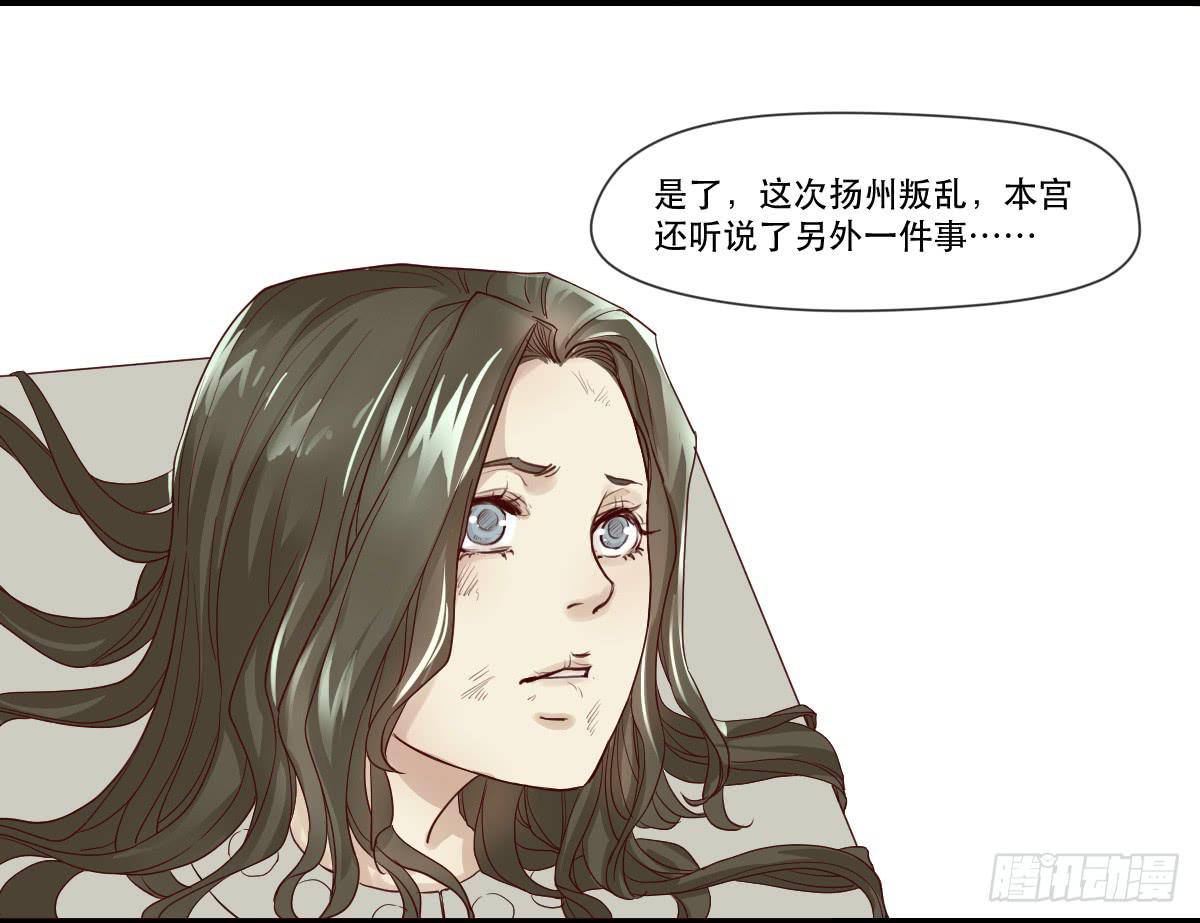 《唐灵戏》预告 第37页