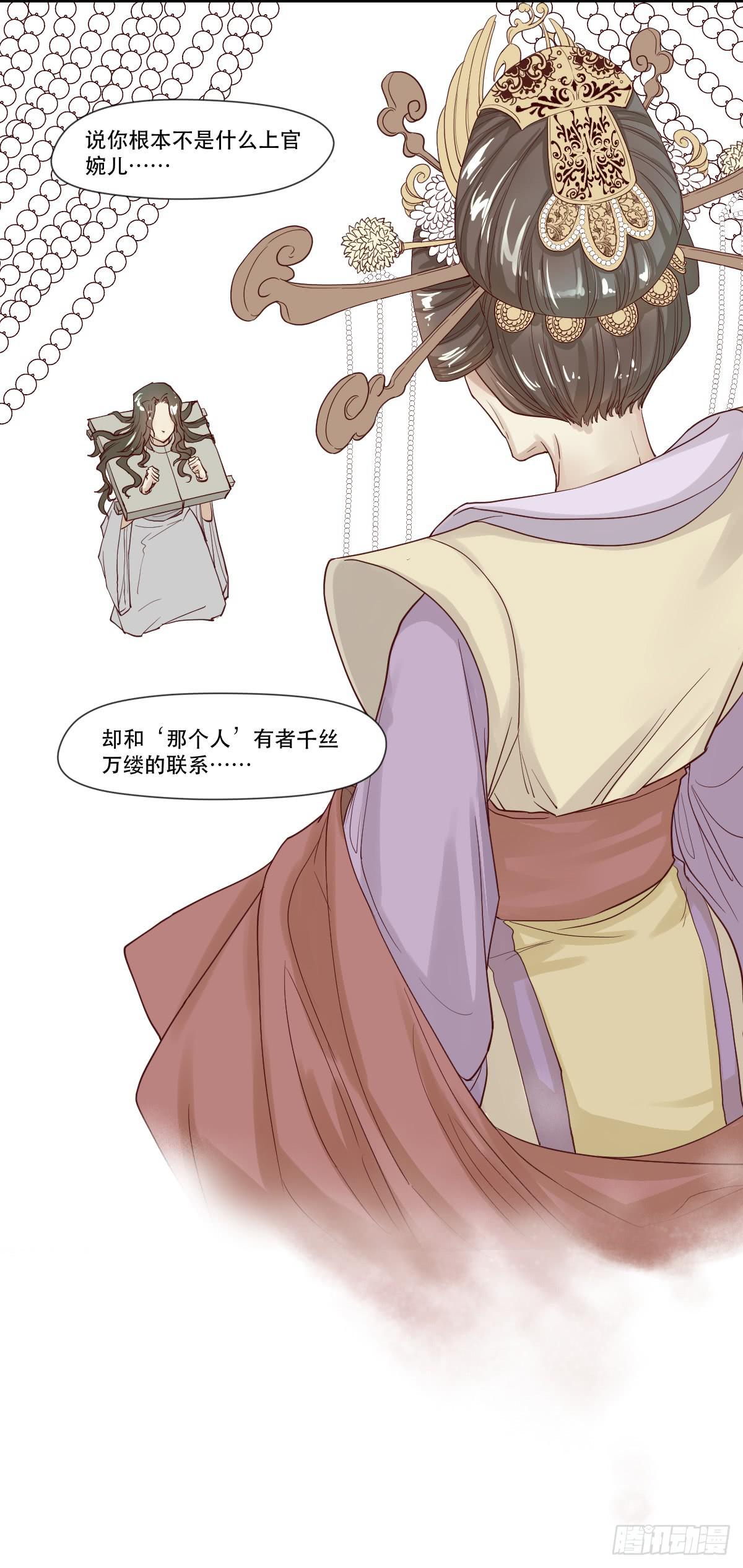 《唐灵戏》预告 第39页