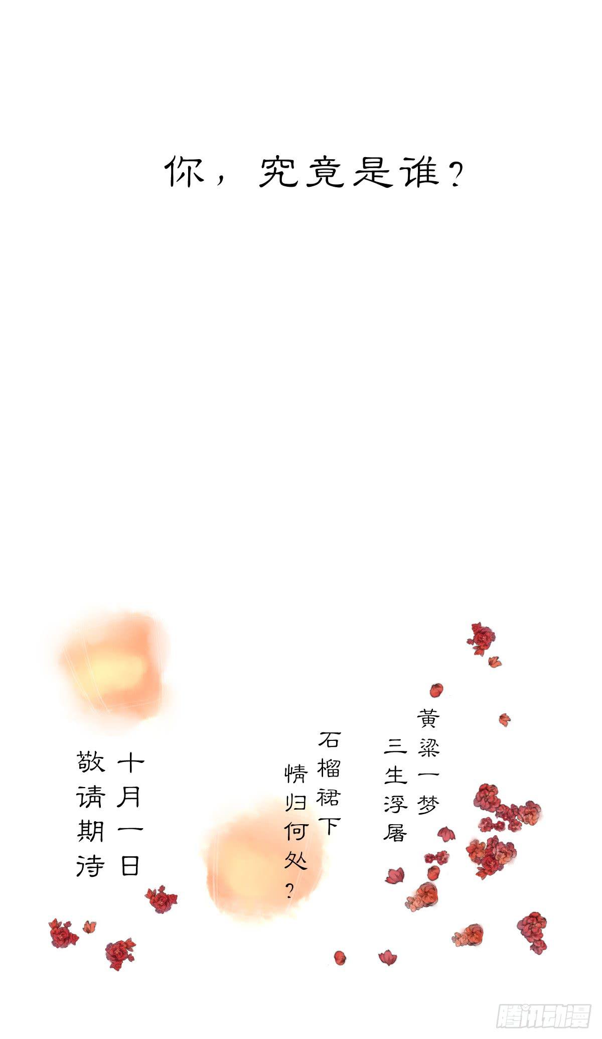 《唐灵戏》预告 第40页