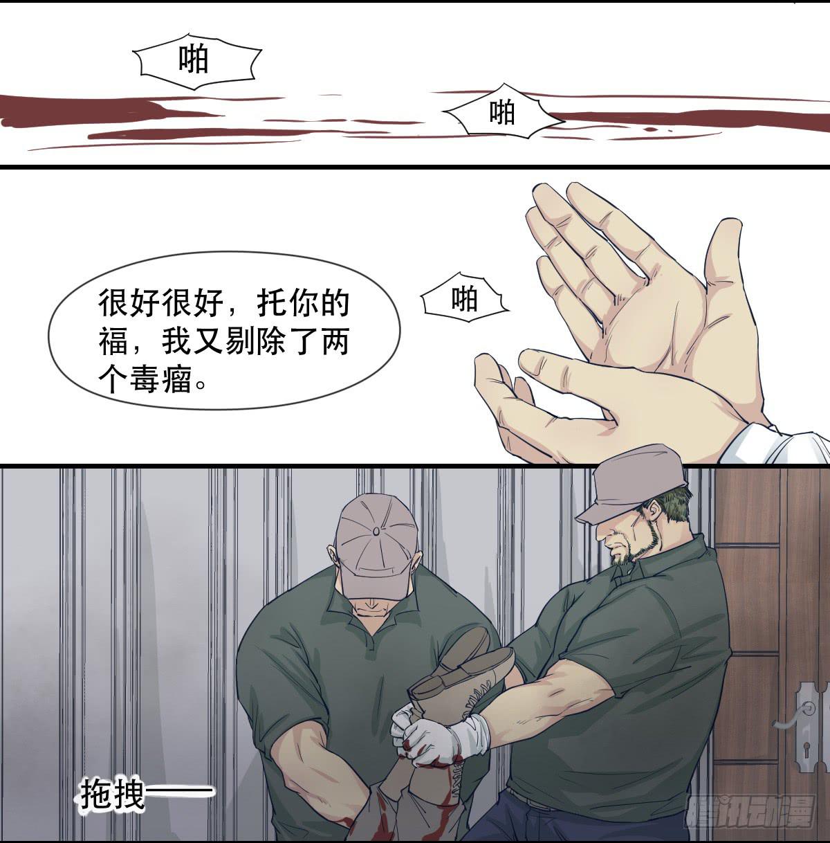 《唐灵戏》十年之后 第15页