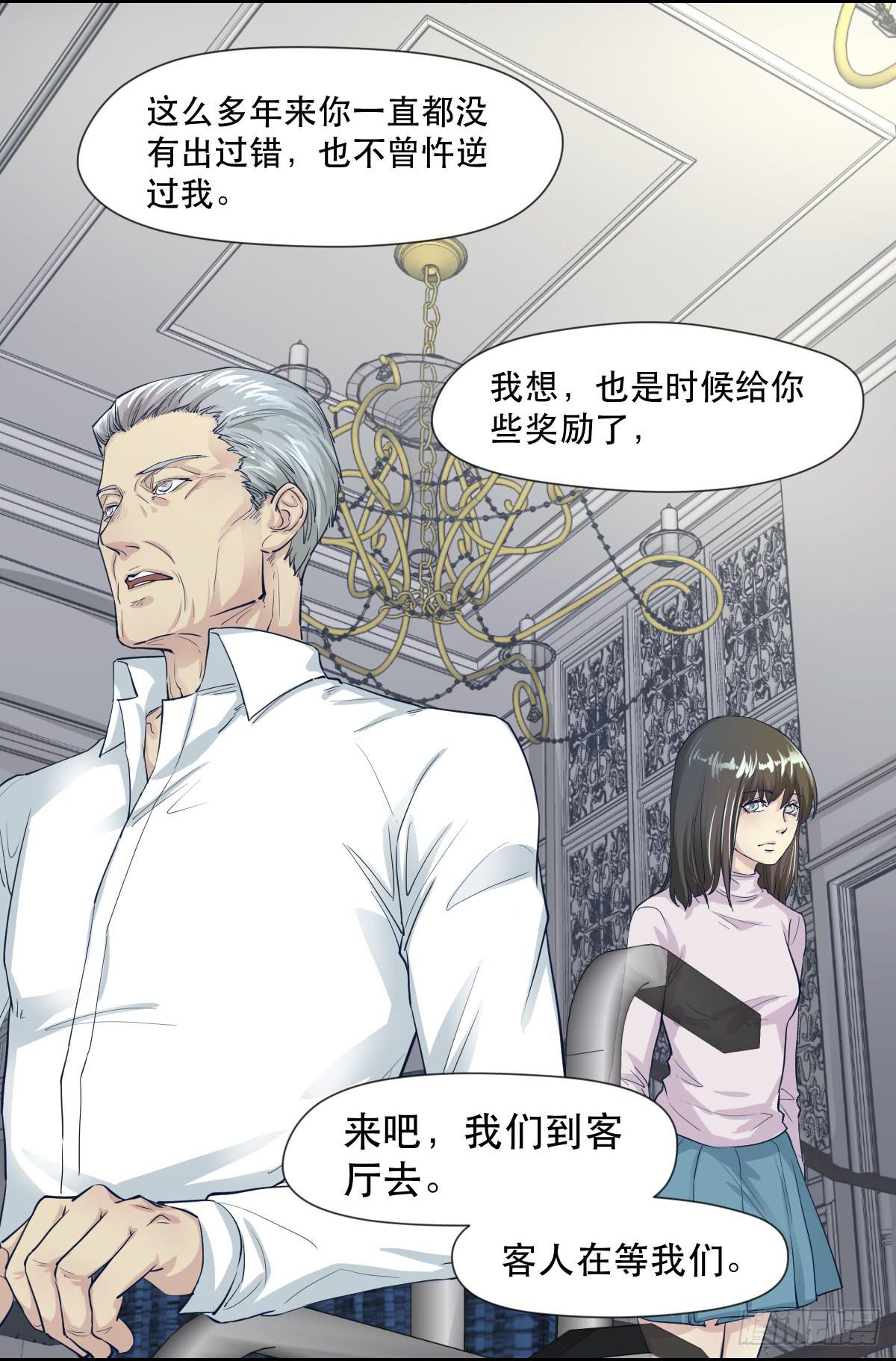 《唐灵戏》十年之后 第16页