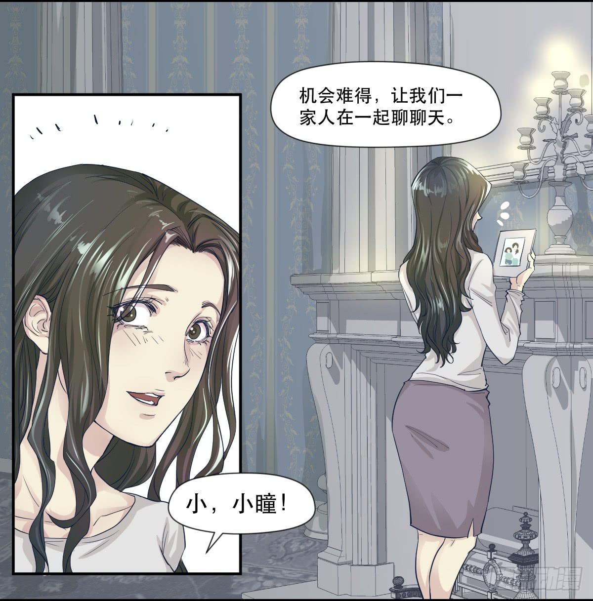 《唐灵戏》十年之后 第19页