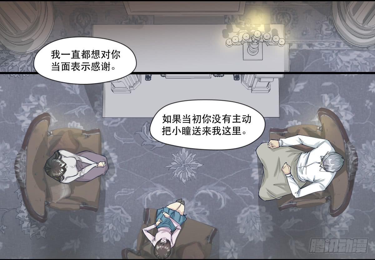 《唐灵戏》十年之后 第20页