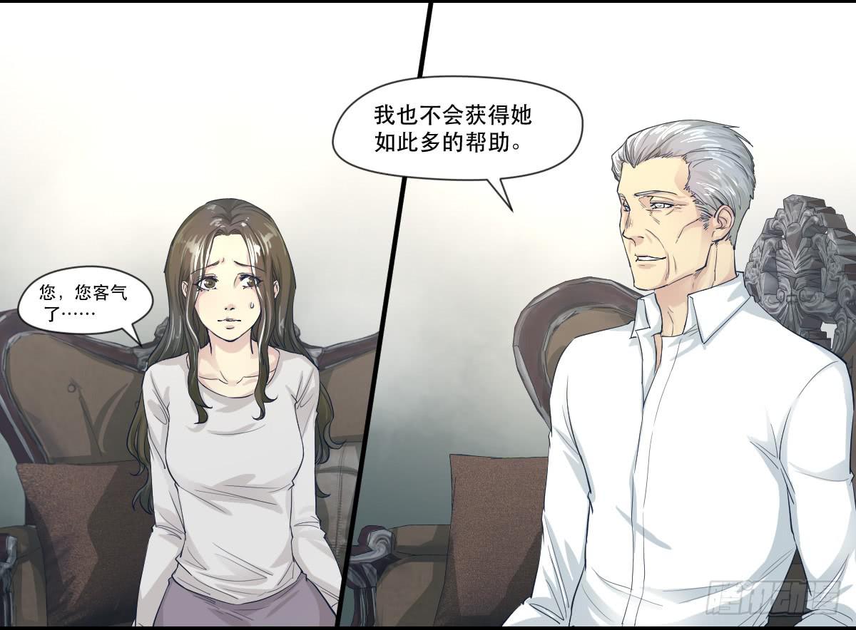 《唐灵戏》十年之后 第21页