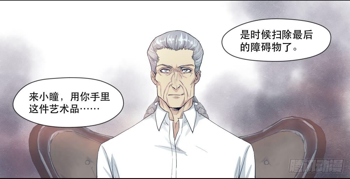 《唐灵戏》十年之后 第27页