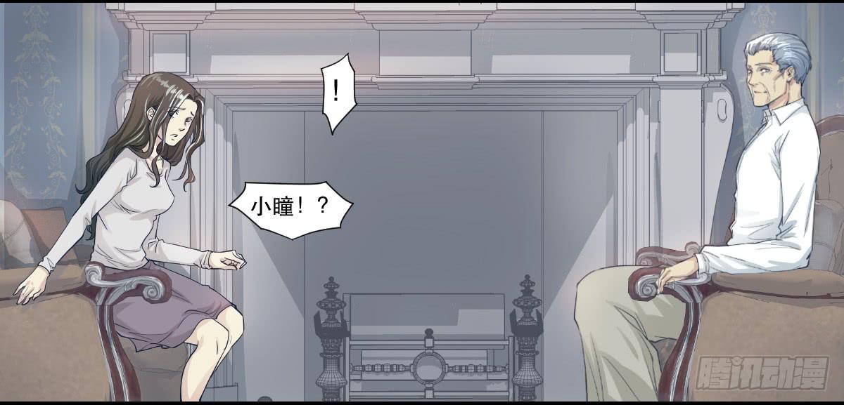 《唐灵戏》十年之后 第29页