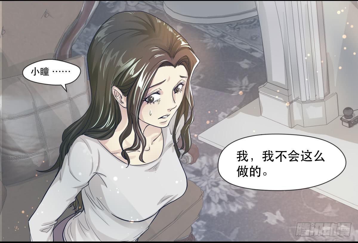 《唐灵戏》十年之后 第31页