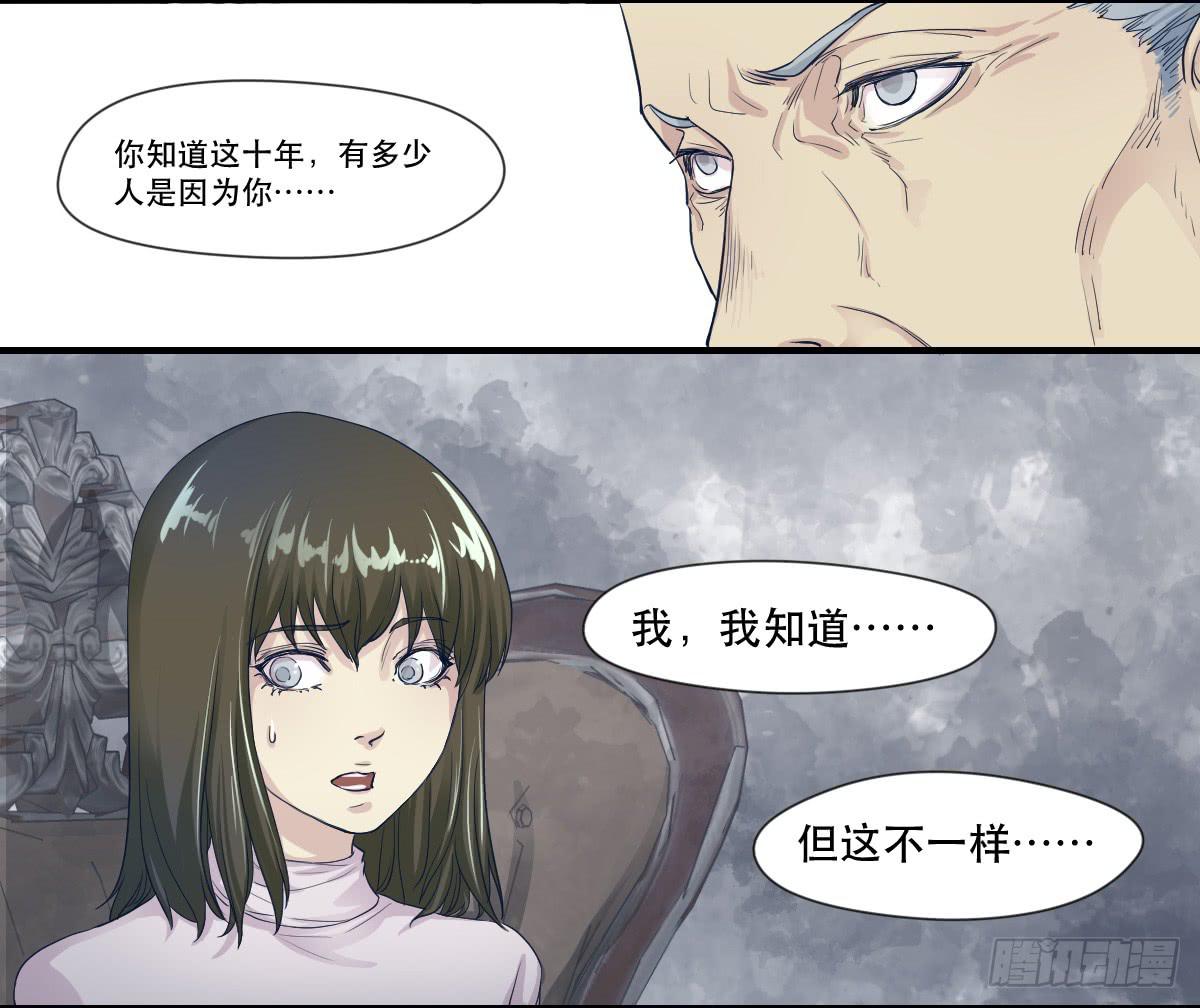 《唐灵戏》十年之后 第33页
