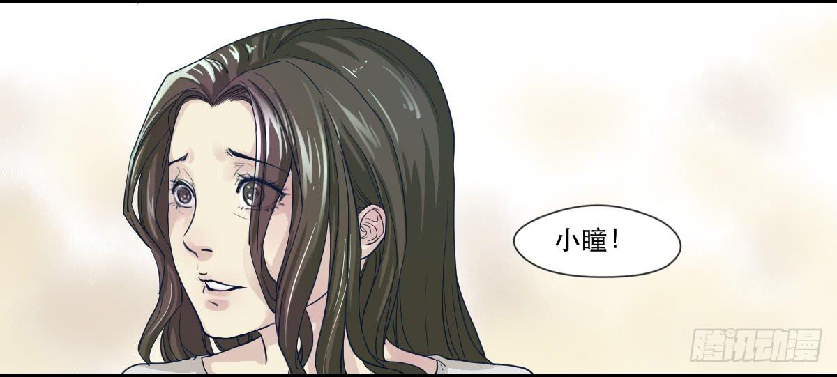 《唐灵戏》十年之后 第38页