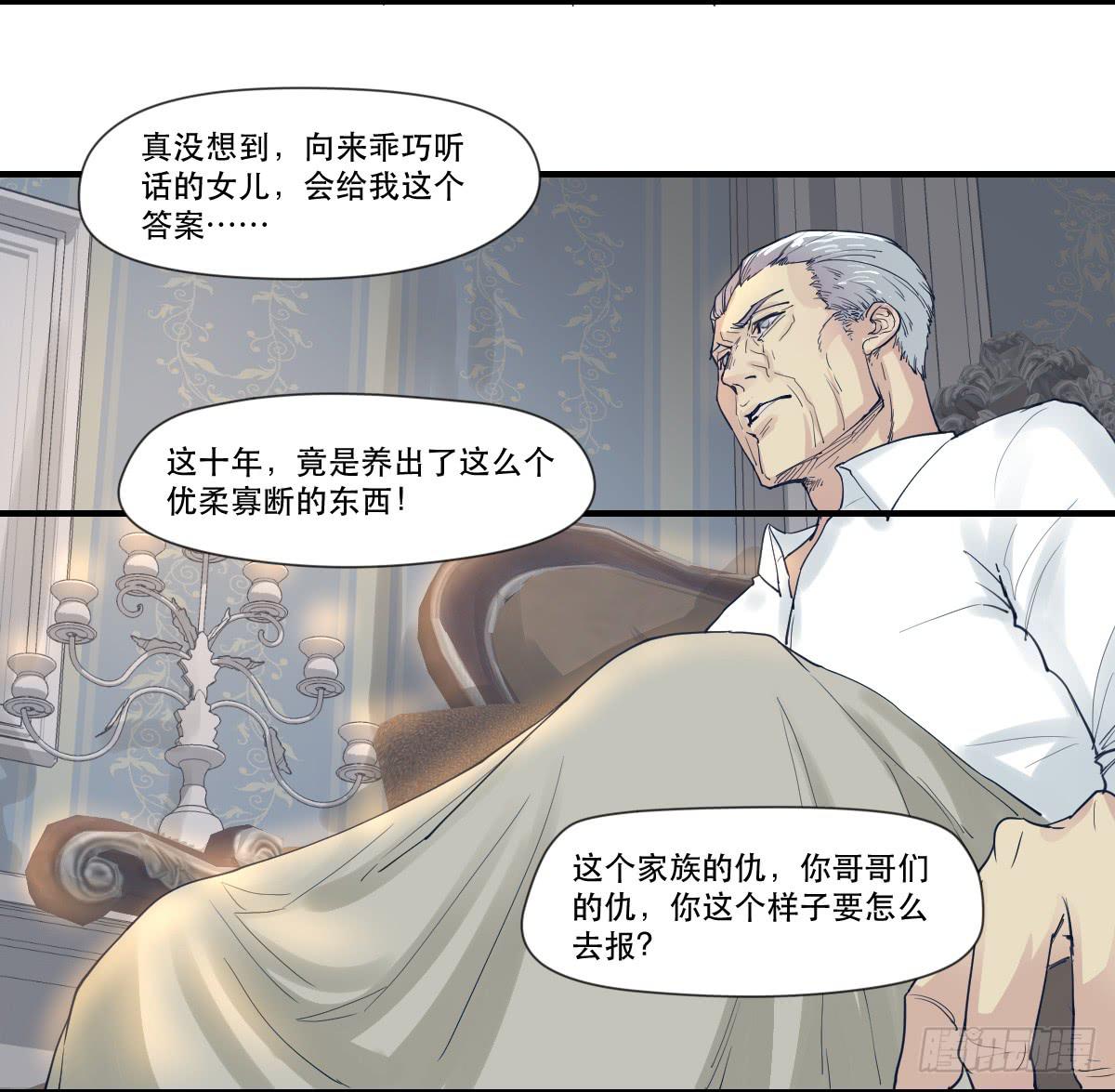 《唐灵戏》十年之后 第39页
