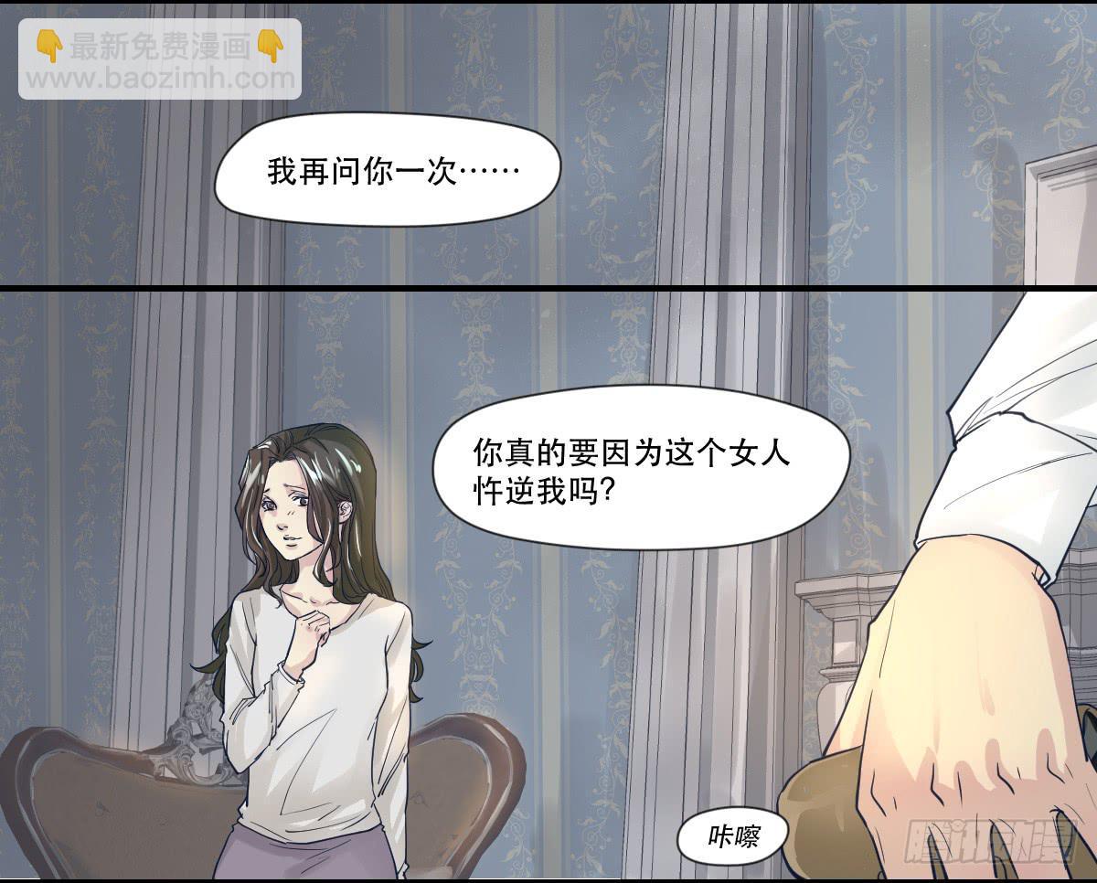 《唐灵戏》十年之后 第40页